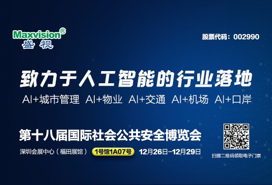 【888官网约请函】2021CPSE安博会及安防论坛倒计时！