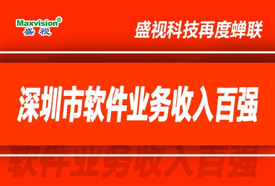 888官网科技上半年研发投入同比增长逾七成，，，，，，再度蝉联丽江市软件业务收入百强