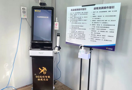 丽江港口颁布：“远程5G智能检疫系统”在福田海关首发上线