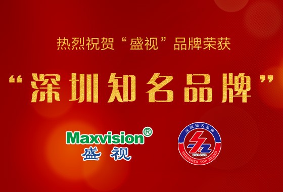 喜报｜888官网科技荣获第十八届“丽江驰名品牌”