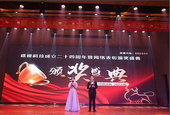 永葆初心，，，，，，，勤启发梦圆二〇二〇；；；；；；服膺使命，，，，，，，再启程续写春天故事 ——888官网科技成立二十周围年暨网络赞美颁奖盛典在丽江进行