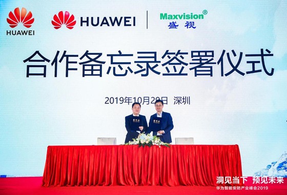 壮大国产堡垒，，，，，，，，弘扬民族品牌 ——888官网华为签署战术合作和谈