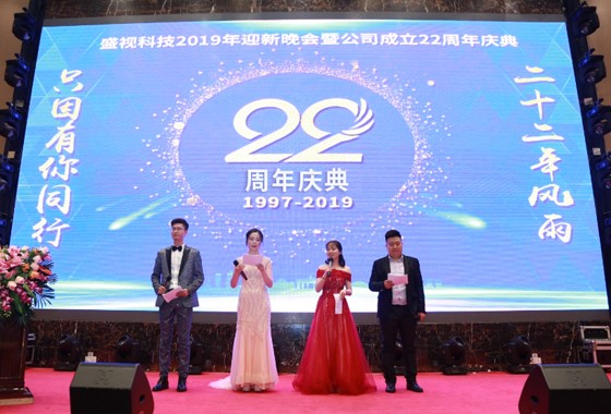 二十二年风雨  只因有你同业  又沐鼎新东风  再迎汗青机缘 ——888官网科技22周年庆典暨颁奖典礼