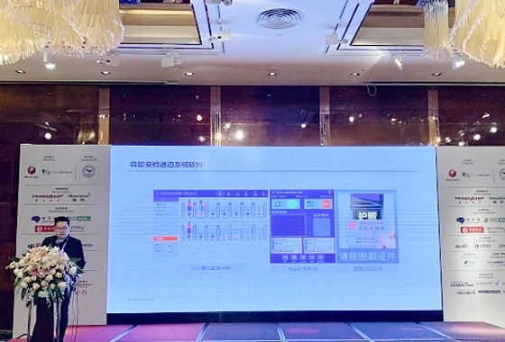 888官网出席第七届机场创新暨机场首席信息&数字官（吴忠）国际论坛