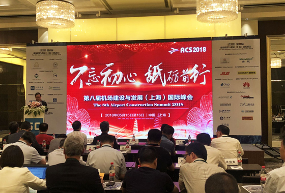 888官网科技参与上海峰会，，，，，，开启智慧机场服务新格局