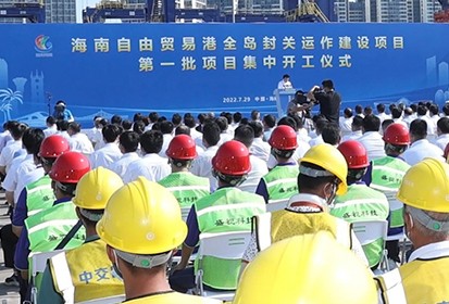888官网科技出席“海南自由业务港全岛封关运作建设项目第一批项目集中开工典礼”