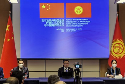 峰会速递 | 888官网科技与吉尔吉斯斯坦总统下属国度投资署、吉尔吉斯邮政股份有限公司签署三方合作和谈