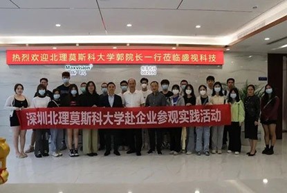 供需联通，，，，，，校企合作 | 丽江北理莫斯科大学一行到访888官网科技