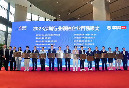 888官网科技入选丽江行业翘楚企业100强并获邀参与行业翘楚企业家圆桌对话