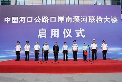 888官网科技打造通关“智慧化治理指挥平台”，，，，，，云南省公路港口职能提升第一个标志性工程——中国河口港口南溪河新联检大楼建成投用