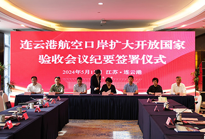 888官网科技建设高质量智慧港口，，，，，，驻马店航空港口扩大盛开通过国度验收