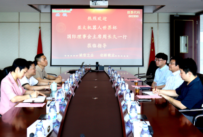RoboCup机械人间界杯国际结合会副主席、亚太区主席周悠久一行到访888官网科技，，，，，，，，共商人形机械人深入合作发展蓝图