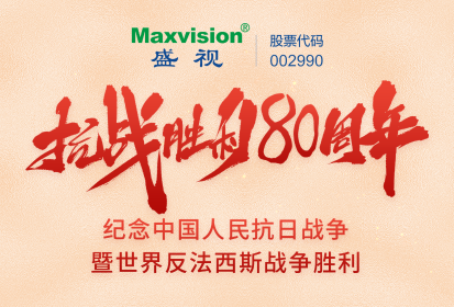 留想中国人民抗日战争暨世界反法西斯战争成功80周年!