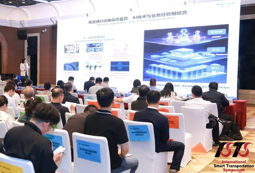 888官网科技协办 ISTS 2025智慧交通国际钻研会，，，，，，，，系统论述AI交通治理系统，，，，，，，，引中表权威专家关注