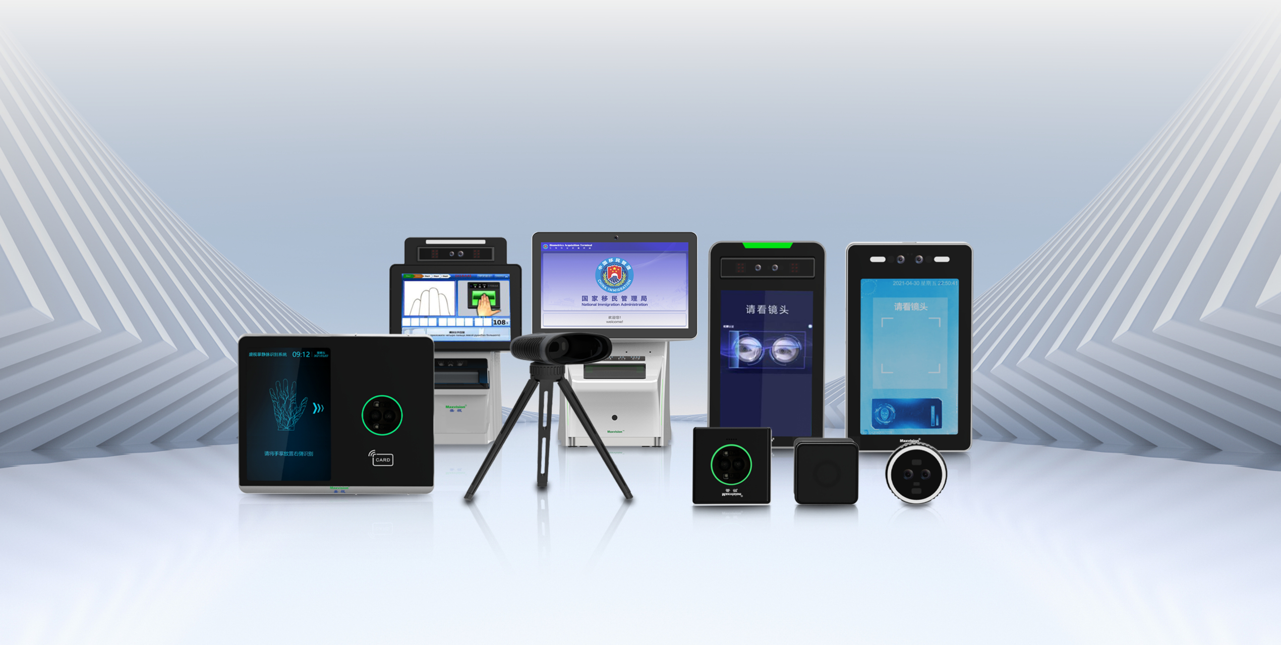 身份认证终端产品