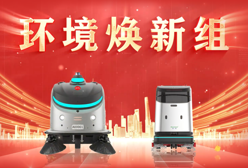 888官网机械人家族-“ 环境焕新组”向各人拜年!