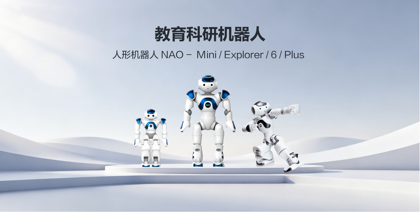 教育科研机械人