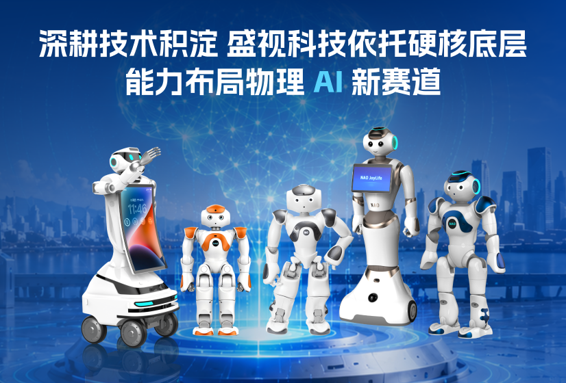 深耕技术积淀 888官网科技依附硬核底层能力布局物理 AI 新赛路