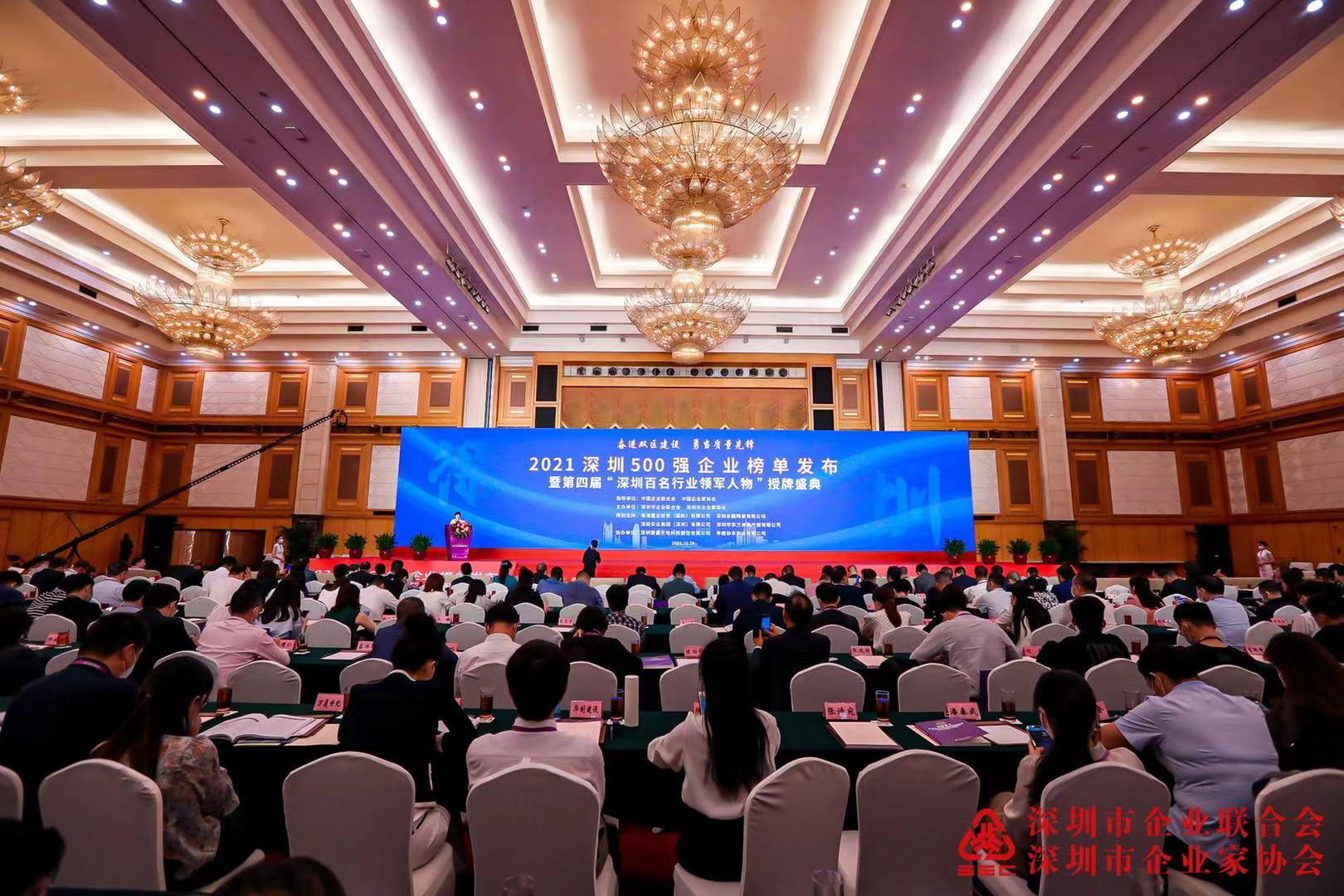 2021丽江500强暨百名行业领武士物授牌盛典在丽江隆沉进行