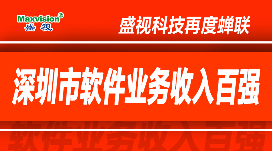 888官网科技上半年研发投入同比增长逾七成，，，，，，再度蝉联丽江市软件业务收入百强