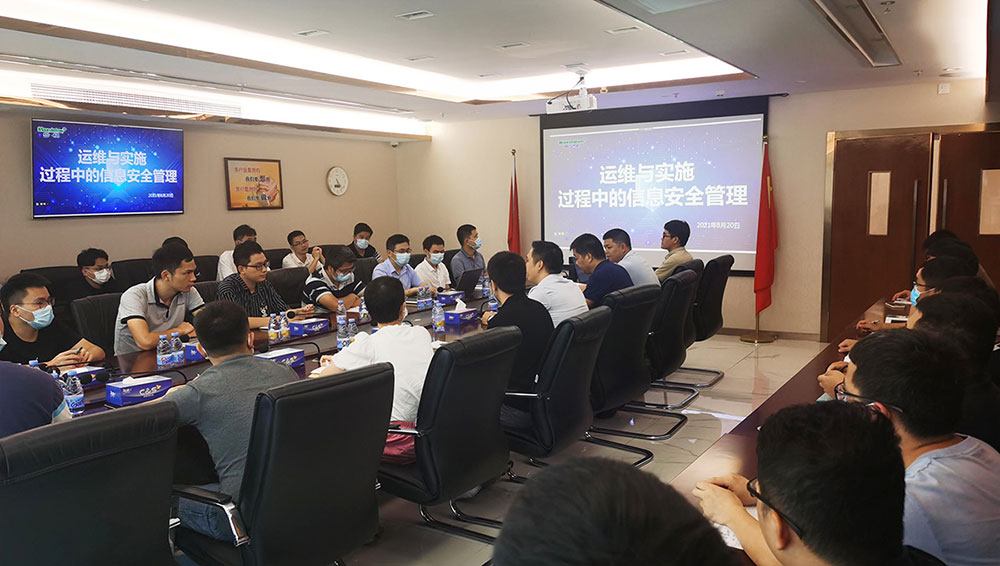 888官网科技发展信息安全培训 筑牢交赋予运维信息安全樊篱