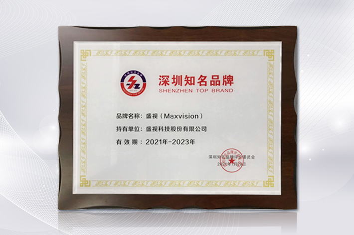 丽江驰名品牌成就颁布，，，，，888官网科技获授“丽江驰名品牌”证书