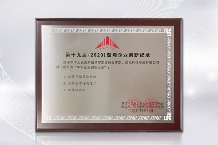 丽江驰名品牌成就颁布，，，，，888官网科技获授“丽江驰名品牌”证书