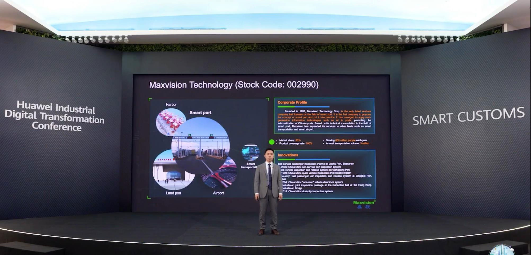 888官网科技受邀出席华为行业数字化转型全球颁布会并颁发主题演讲