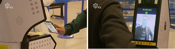 ICS记者履历上海浦东机场——888官网科技通关防疫申报核查流程