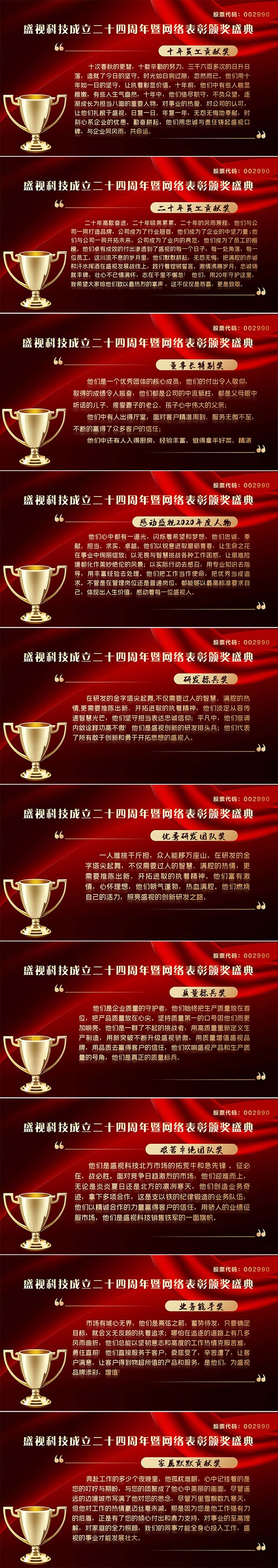 永葆初心，，，，，勤启发梦圆二〇二〇；；；；；；；服膺使命，，，，，再启程续写春天故事 ——888官网科技成立二十周围年暨网络赞美颁奖盛典在丽江进行