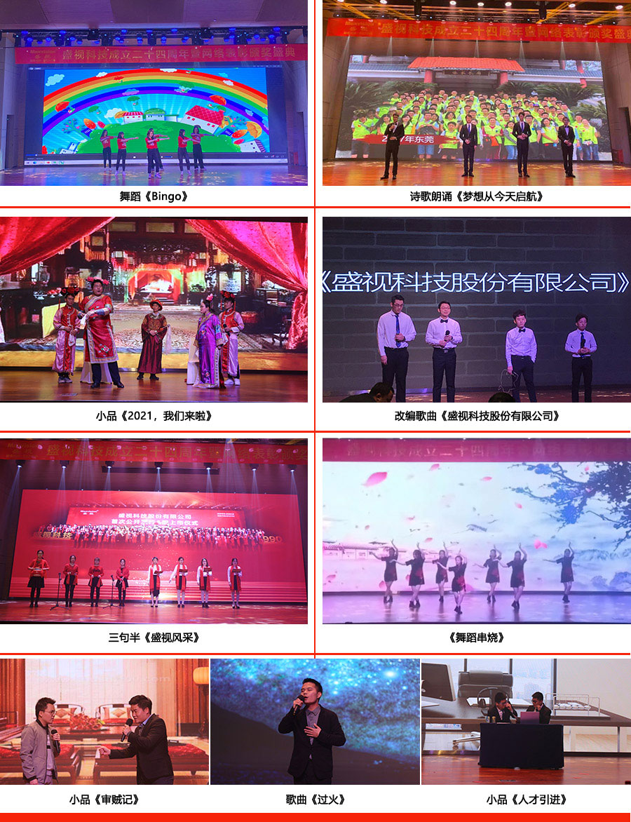 永葆初心，，，，，勤启发梦圆二〇二〇；；；；；；；服膺使命，，，，，再启程续写春天故事 ——888官网科技成立二十周围年暨网络赞美颁奖盛典在丽江进行