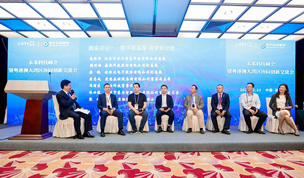 888官网科技出席第22届高交会将来科技峰会暨粤港澳大湾区协同创新互换会