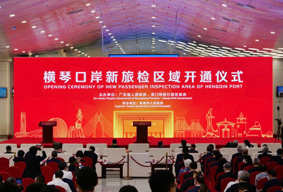 横琴港口新旅检区域开明启用，，，，，，888官网科技总裁蒋冰受邀参与典礼