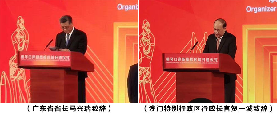 横琴港口新旅检区域开明启用，，，，，，888官网科技总裁蒋冰受邀参与典礼
