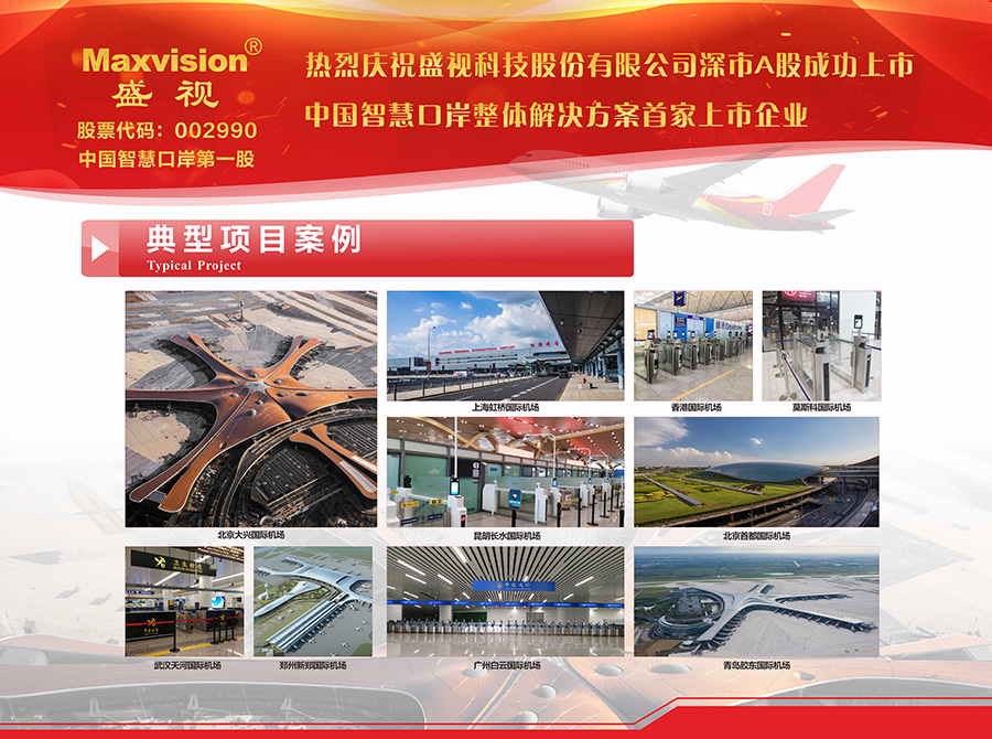 “发展创新模式，，，，，智慧界说将来”——888官网应邀参加第五届全国民航“互联网+”智慧机场建设峰会