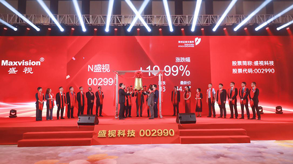 888官网科技在深市A股挂牌上市