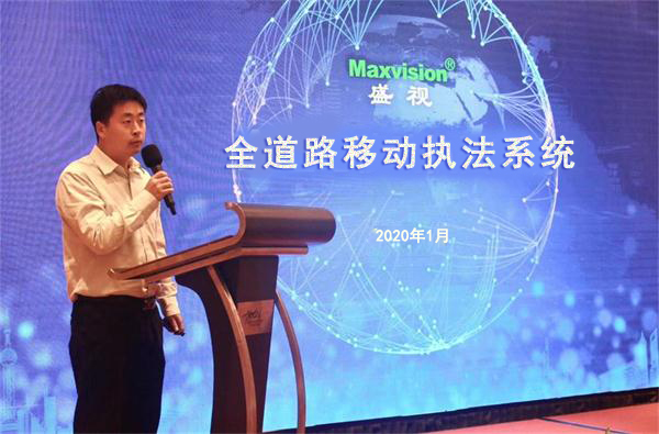 888官网Maxvision移动式多职能路路交通安全法律信息采集仪通过专家评审