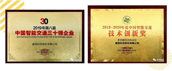 888官网Maxvision移动式多职能路路交通安全法律信息采集仪通过专家评审