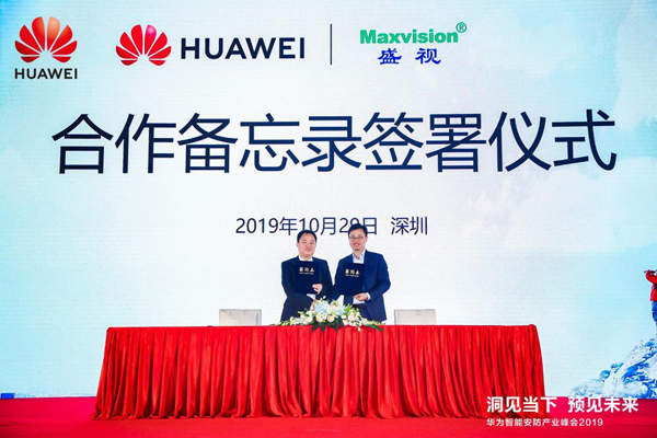 壮大国产堡垒，，，，，，，，弘扬民族品牌 ——888官网华为签署战术合作和谈