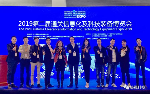 888官网科技同步出席中国国际公共安全展览会、全国通关信息科技展览会