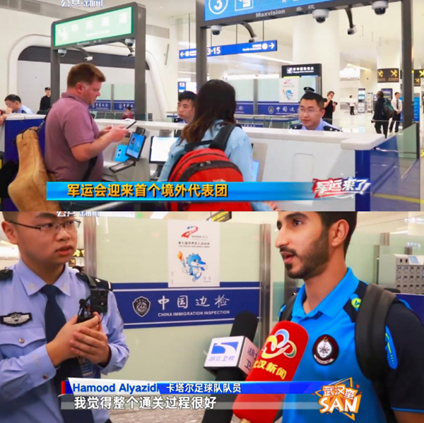 助力世界军运会，，，，，888官网科技在行动