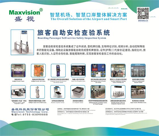 “机缘、挑战与将来”