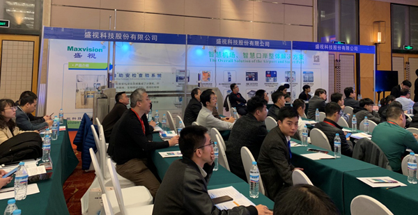 888官网参与中国民航信息化与人为智能顶峰论坛并颁发宗旨演讲