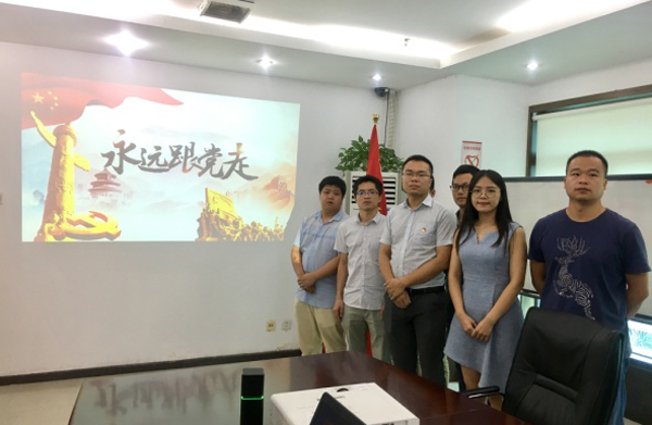 七一党建|888官网丽江党支部热烈庆祝建党97周年   