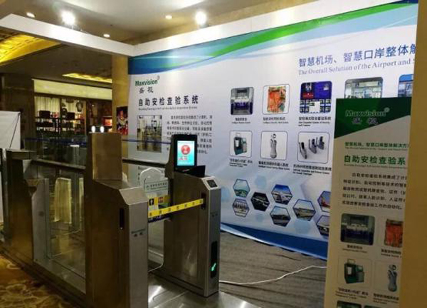 888官网携自主安检通路参与第六届中国民用机场安全（安保）大会