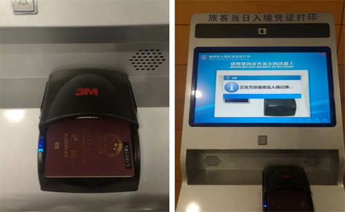 公安部出入境方便措施今执行   888官网新产品亮相全国各港口