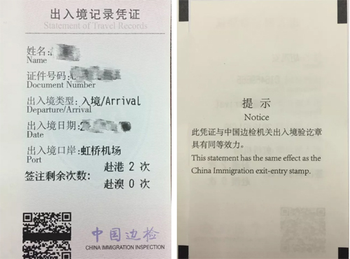 公安部出入境方便措施今执行   888官网新产品亮相全国各港口