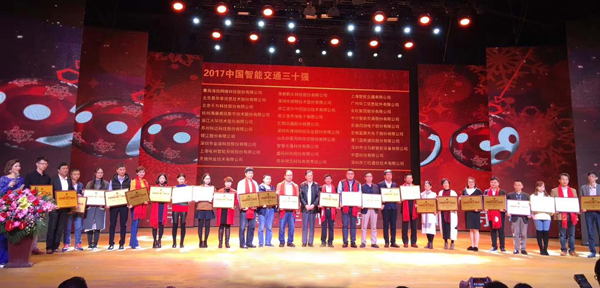 喜讯|888官网科技再次蝉联“2017中国智能交通三十强”和“2017中国安防最具影响力十大品牌”