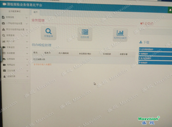 888官网承建武汉新机场港口专业检验设施今日正式启用