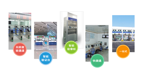 边检提服十周年，，，，，888官网科技“天天相伴”